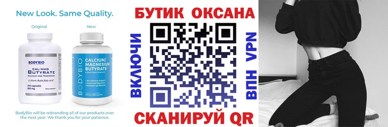 Бутират BDO 33%  Красногорск 