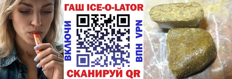 купить наркотики цена  Красногорск  hydra ССЫЛКА  ГАШ гашик 