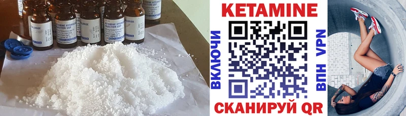 закладка  Красногорск  КЕТАМИН VHQ 
