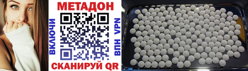 Метадон methadone  ОМГ ОМГ онион  Красногорск 
